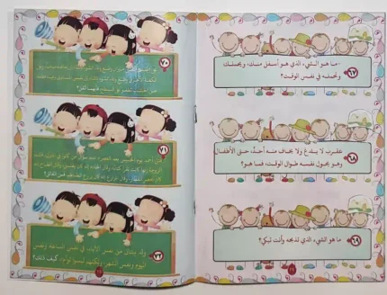 كتاب اسئلة الرياضيات والالغاز 1