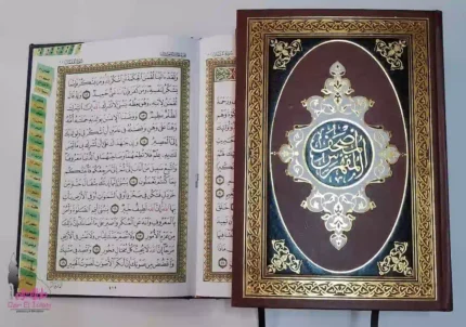 المصحف المفهرس