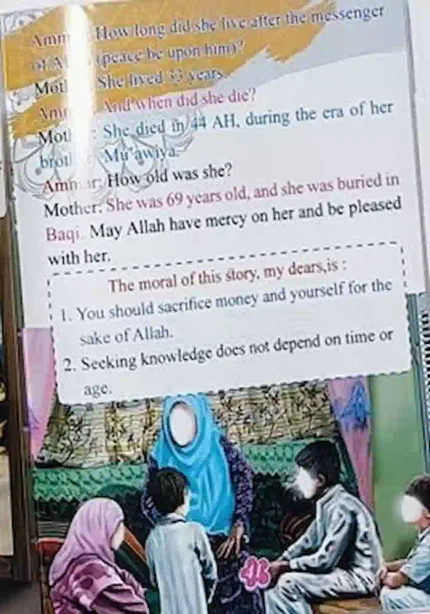 كتاب امهات المؤمنين انجليزي 1