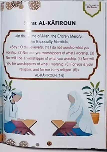 كتاب تعليم الاسلام للصغار - انجليزي 1