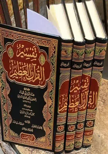 كتاب تفسير القران لابن كثير