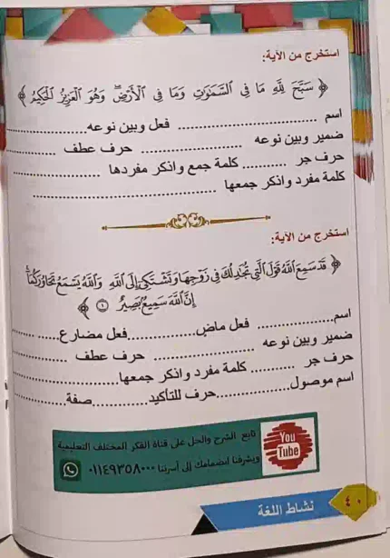 كتاب تنمية مهارات الحافظين والحافظات 1