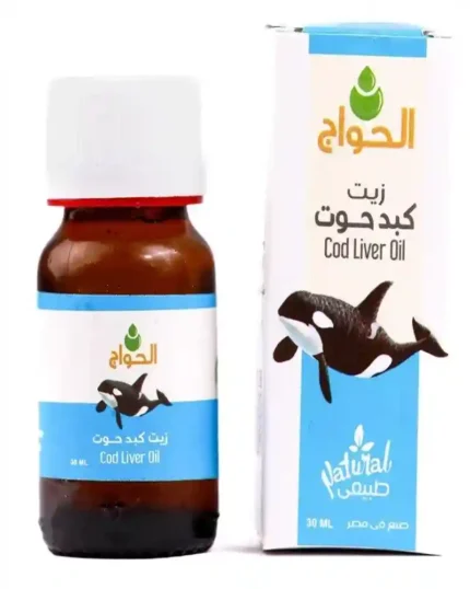 زيت كبد الحوت 30 مل