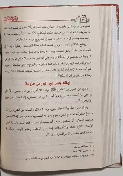 فيتامينات الحب 1