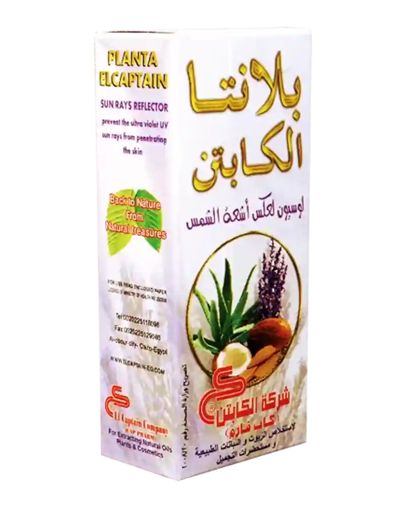 لوسيون بلانتا الكابتن لعكس أشعة الشمس لوسيون بلانتا الكابتن لعكس أشعة الشمس