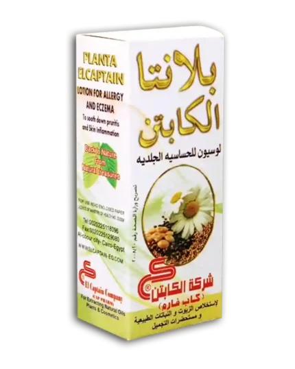لوسيون بلانتا الكابتن للحساسية الجلدية