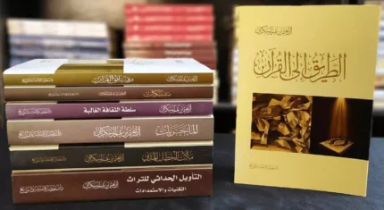 كتب ومؤلفات ابراهيم السكران
