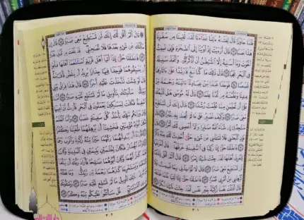 مصحف تجويد مقاس الربع 14*20 سم - دار الاسلام - سوستة 1