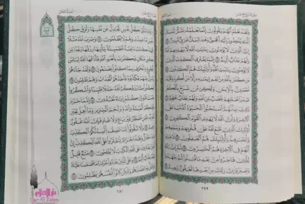 مصحف طبعة الملك فهد مقاس الربع 14*20 سم ورق كريمي (شمواه ) طباعة 4 لون 1