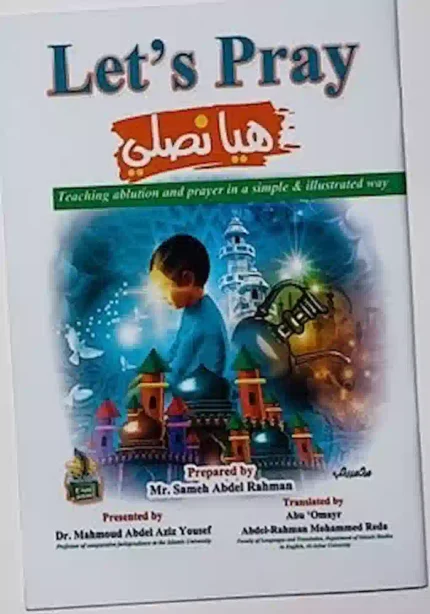 كتاب هيا نصلى عربي - انجليزي