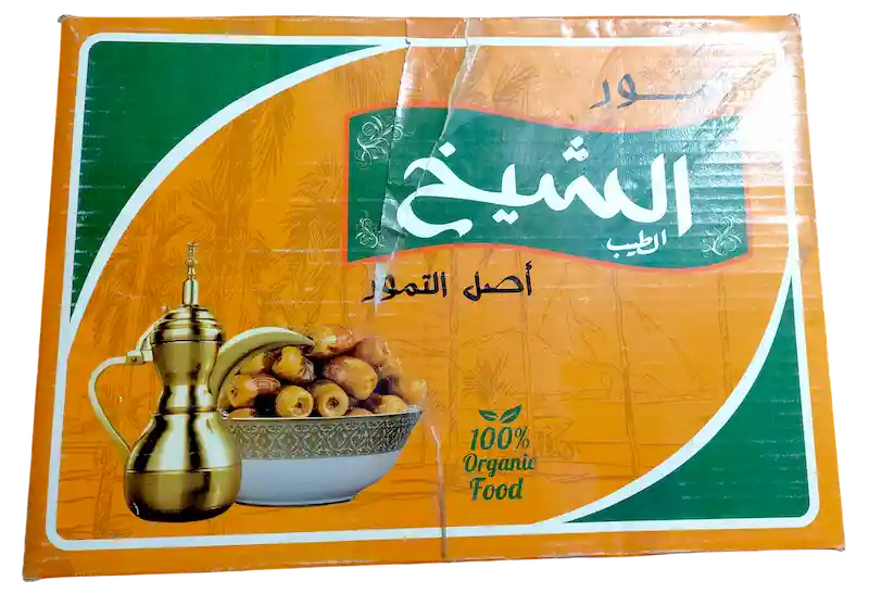 تمور الشيخ نص جاف بالكيلو تمور الشيخ نص جاف بالكيلو